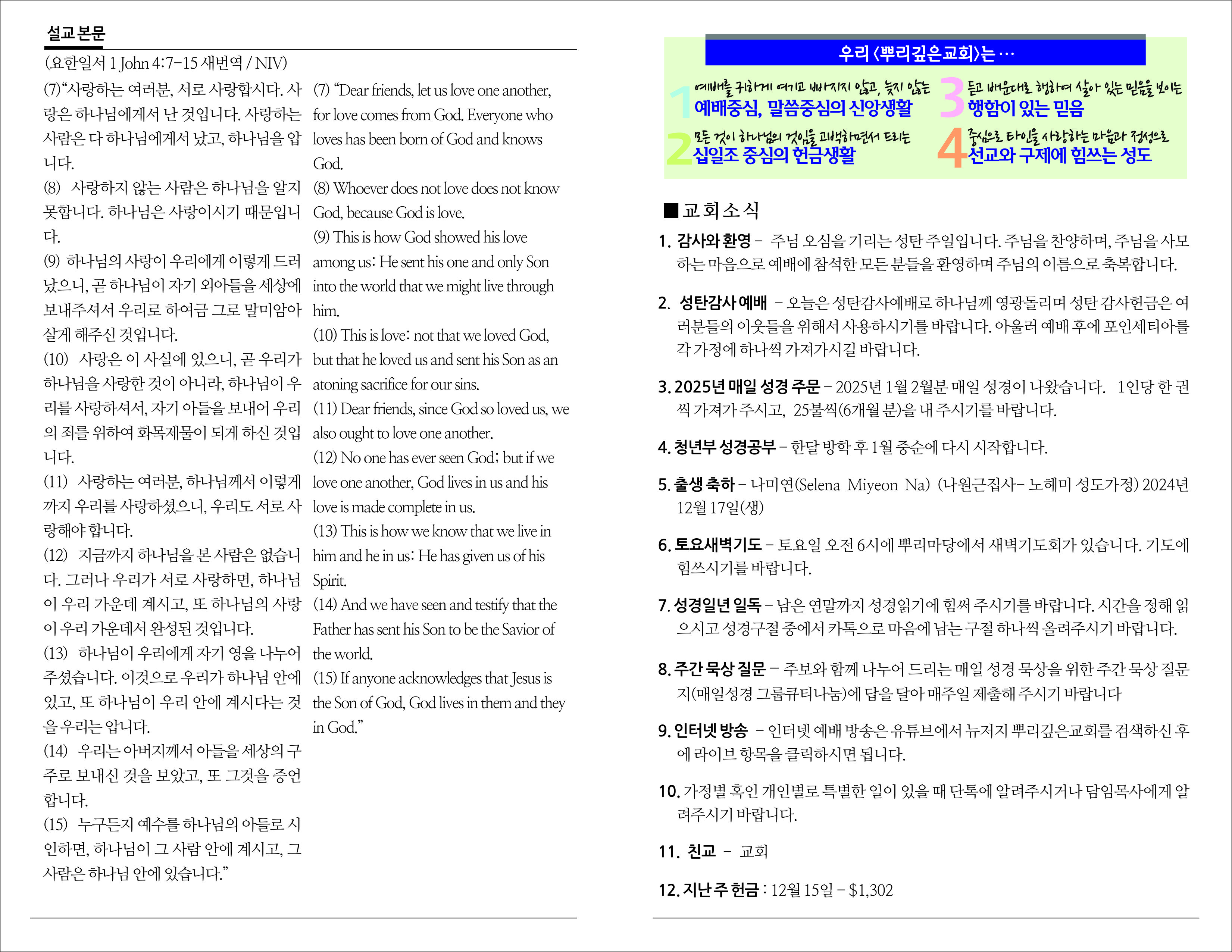 24_1222 주보 2.jpg