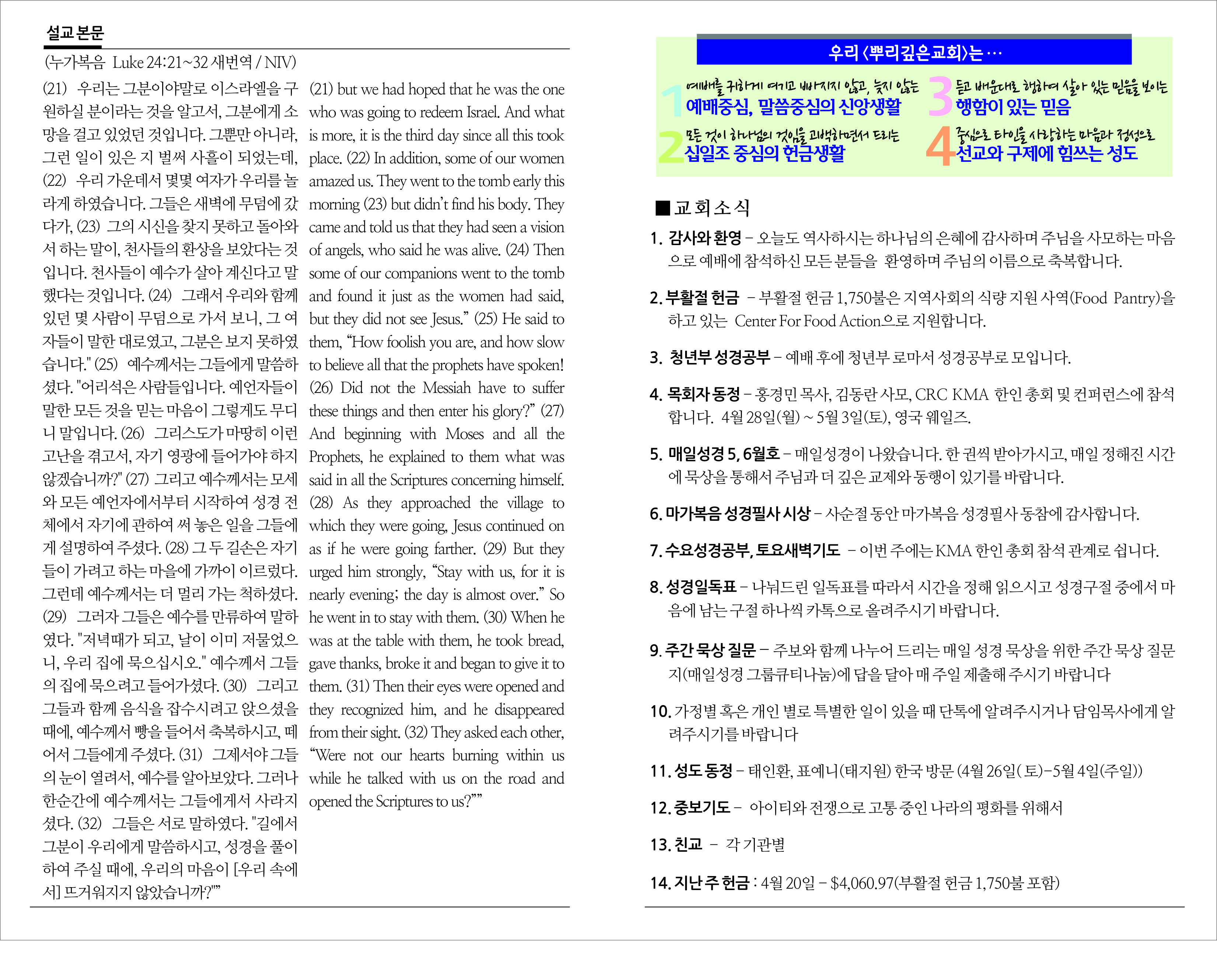 25_0427 주보 2.jpg