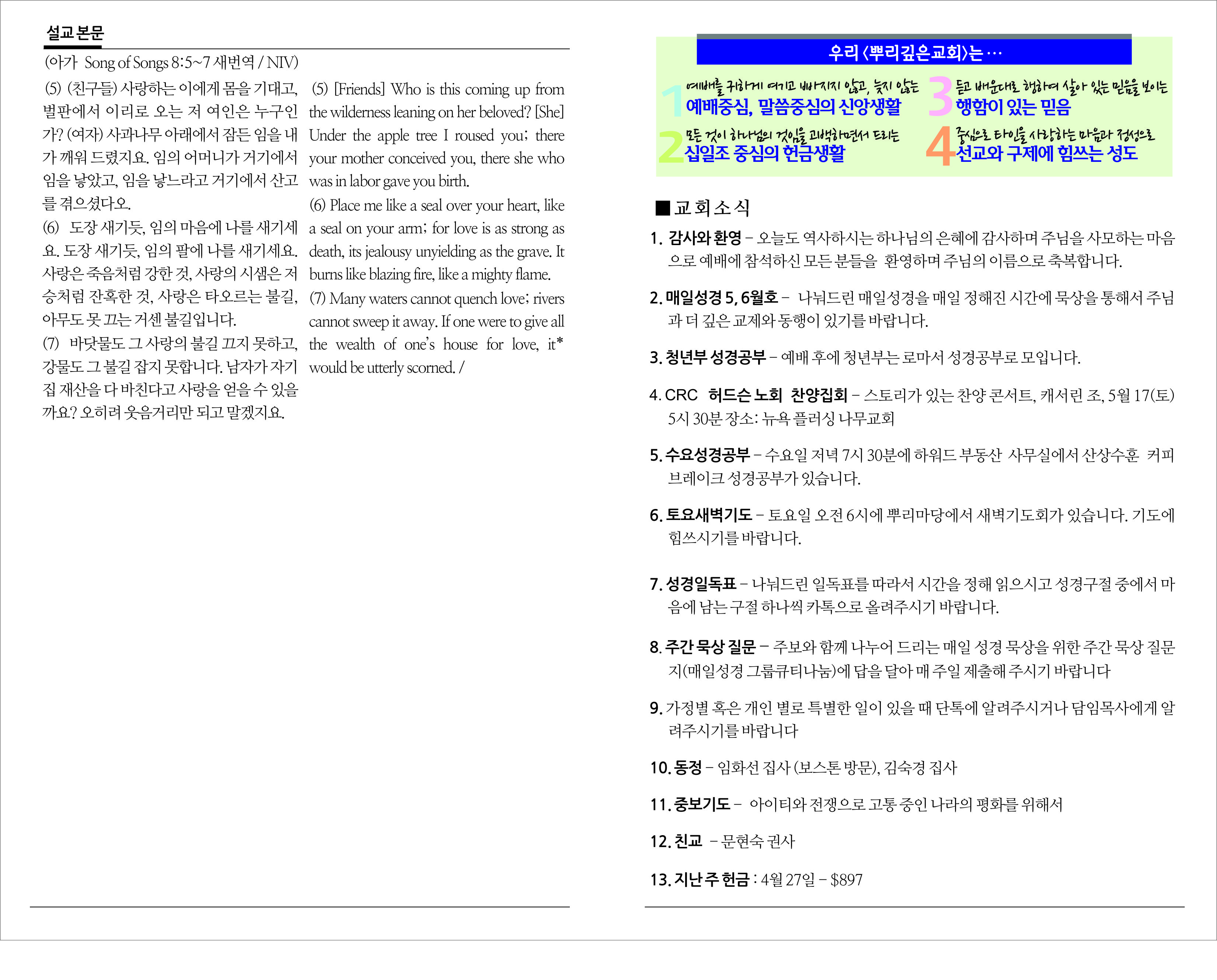 25_0504 주보 2.jpg