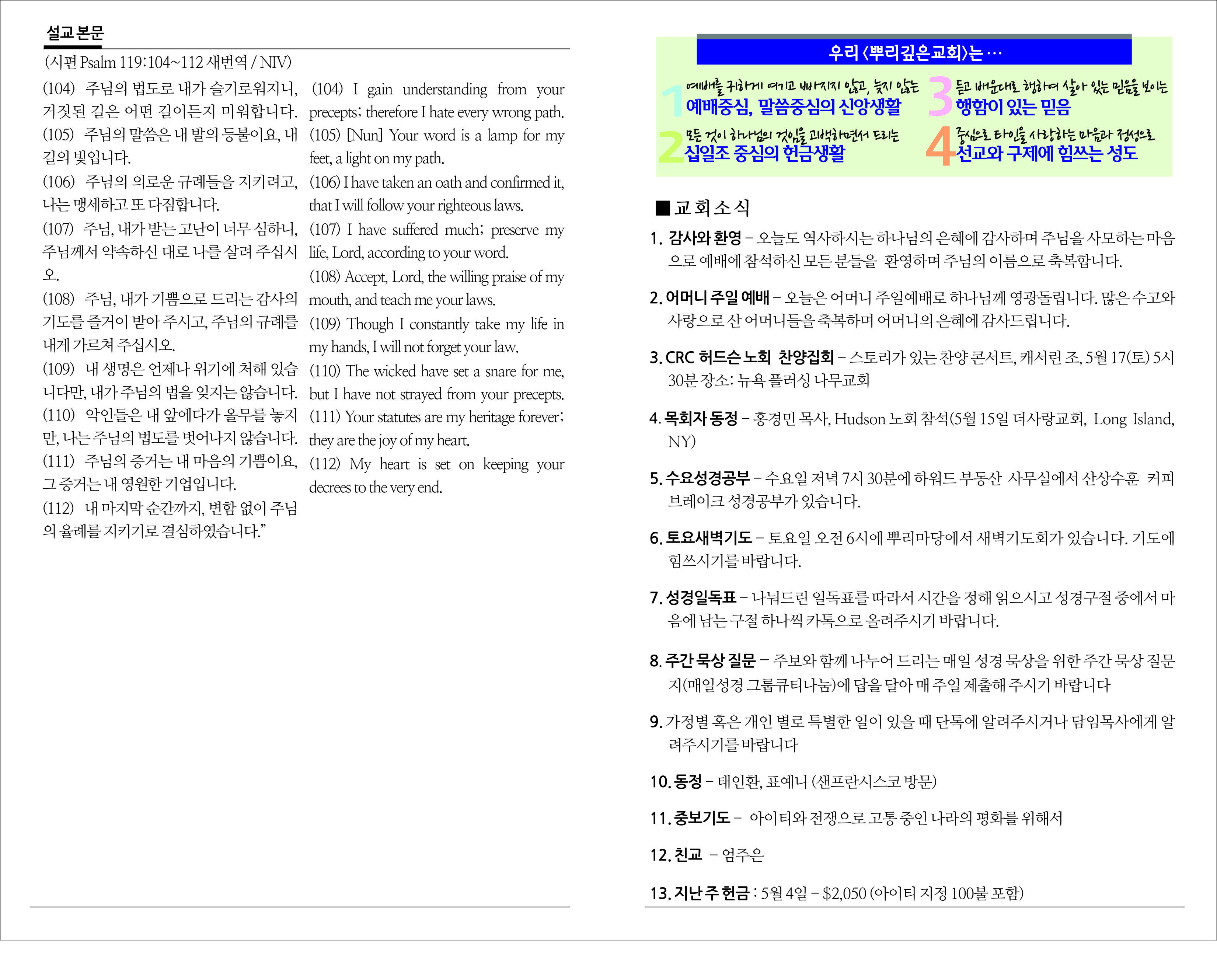 25_0511 주보 2.jpg