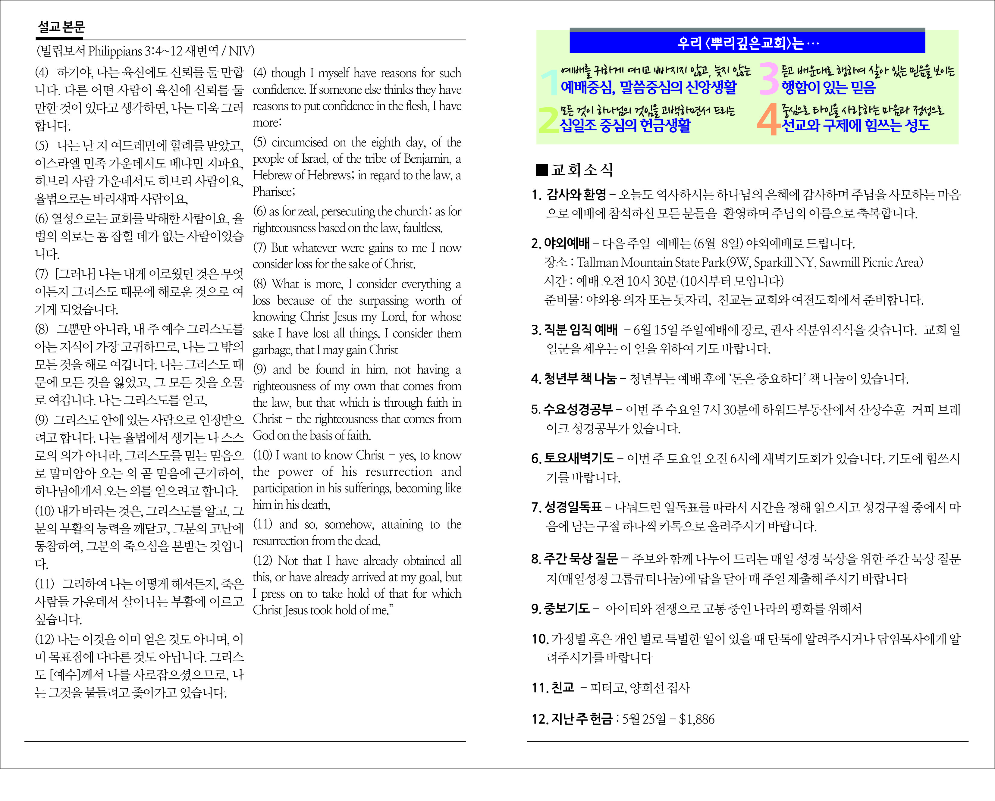 25_0601 주보 2.jpg