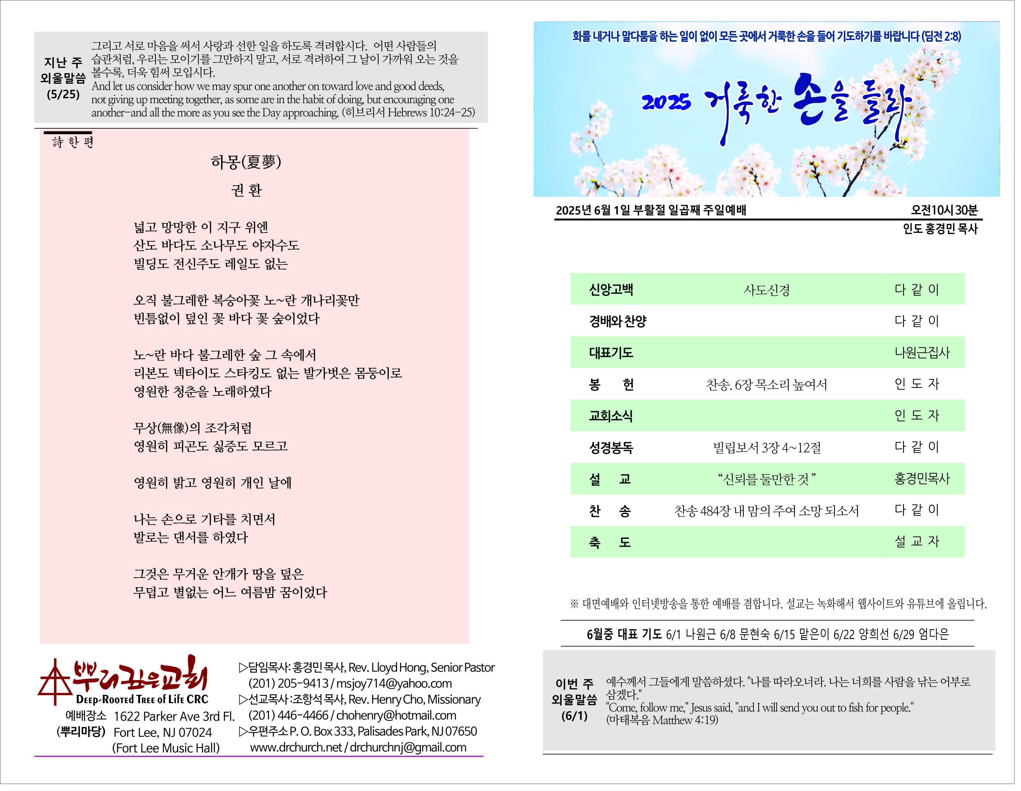 25_0601 주보 1.jpg