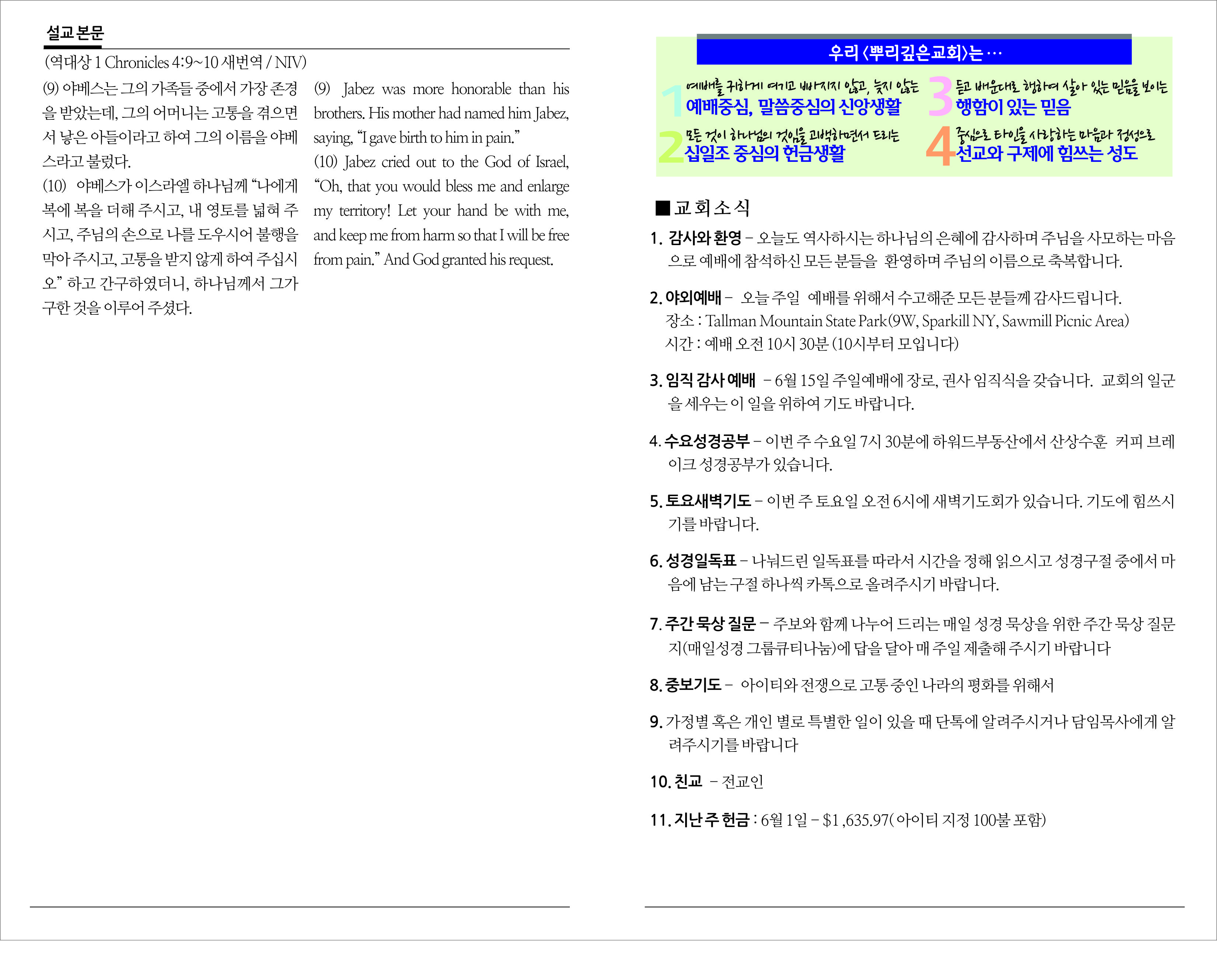 25_0608 주보 2.jpg