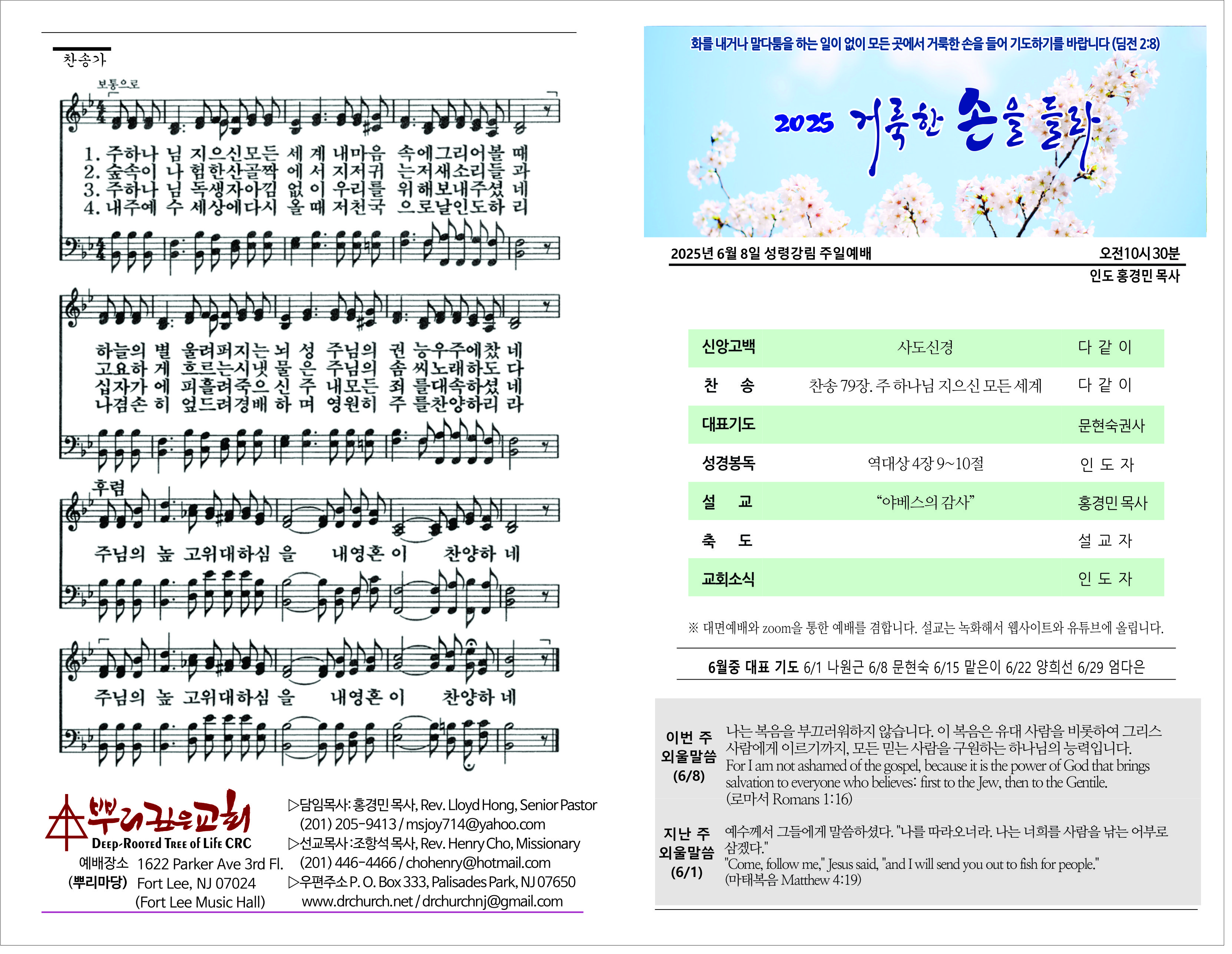 25_0608 주보 1.jpg