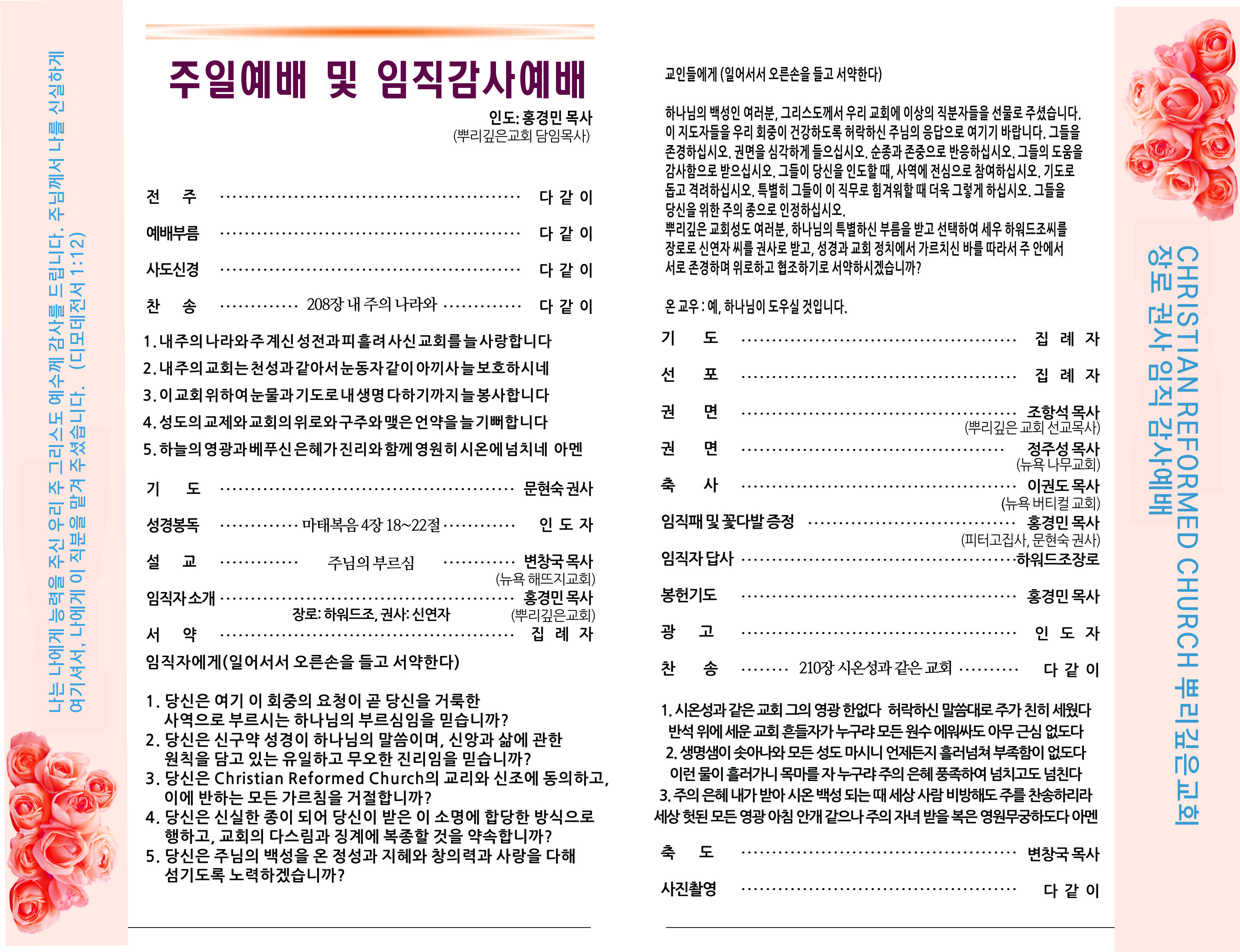 25_0615 주보 2.jpg