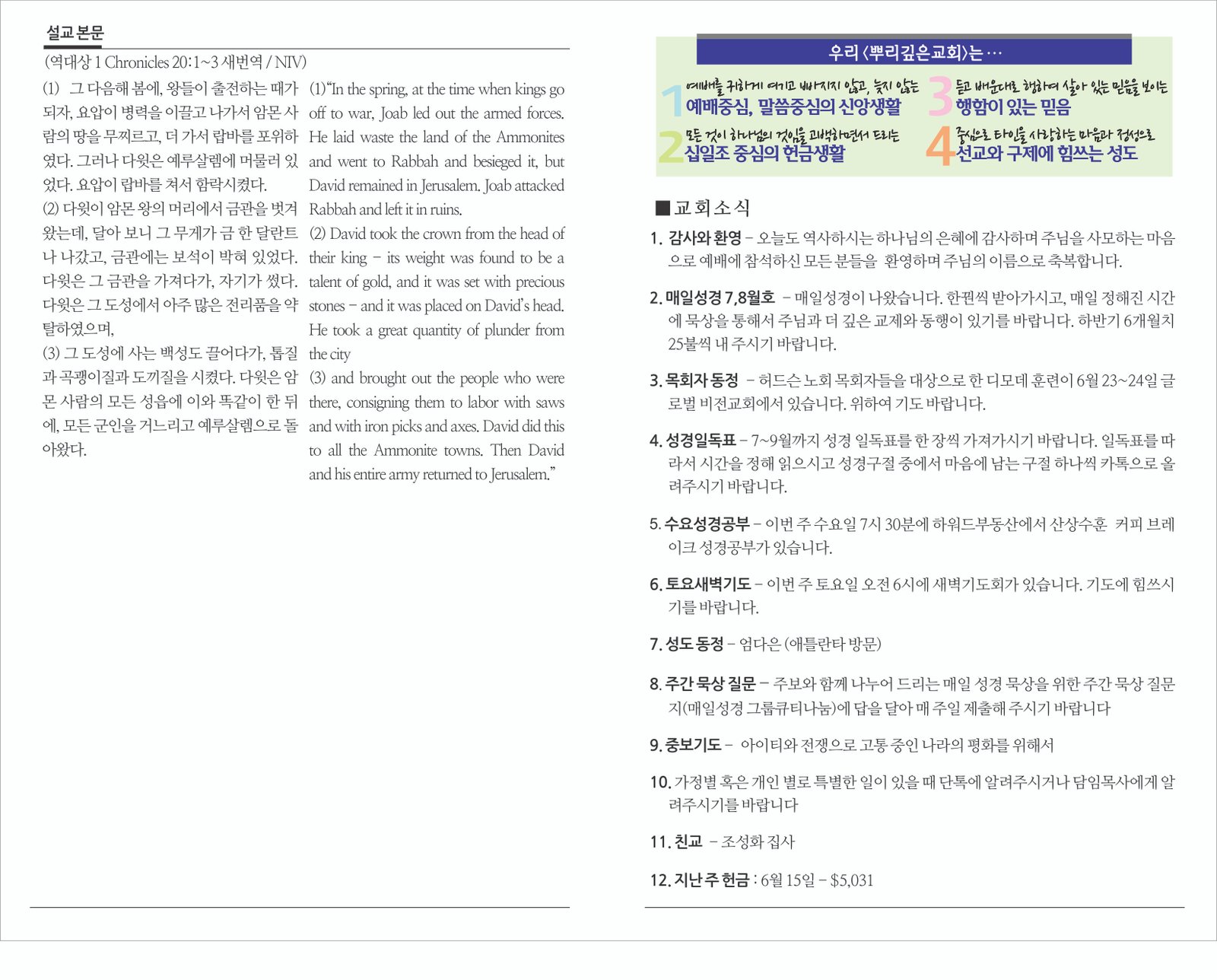 25_0622 주보 2.jpg