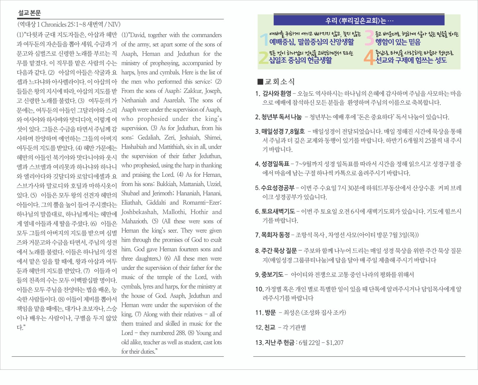 25_0629 주보 2.jpg