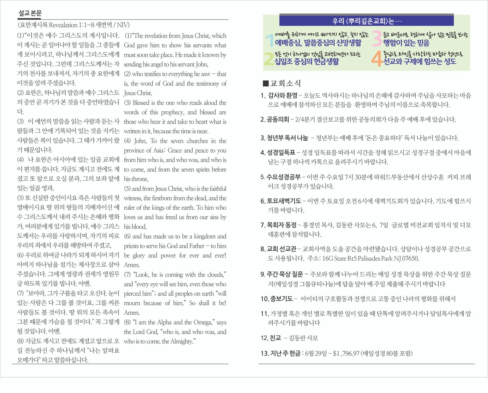 25_0706 주보 2.jpg