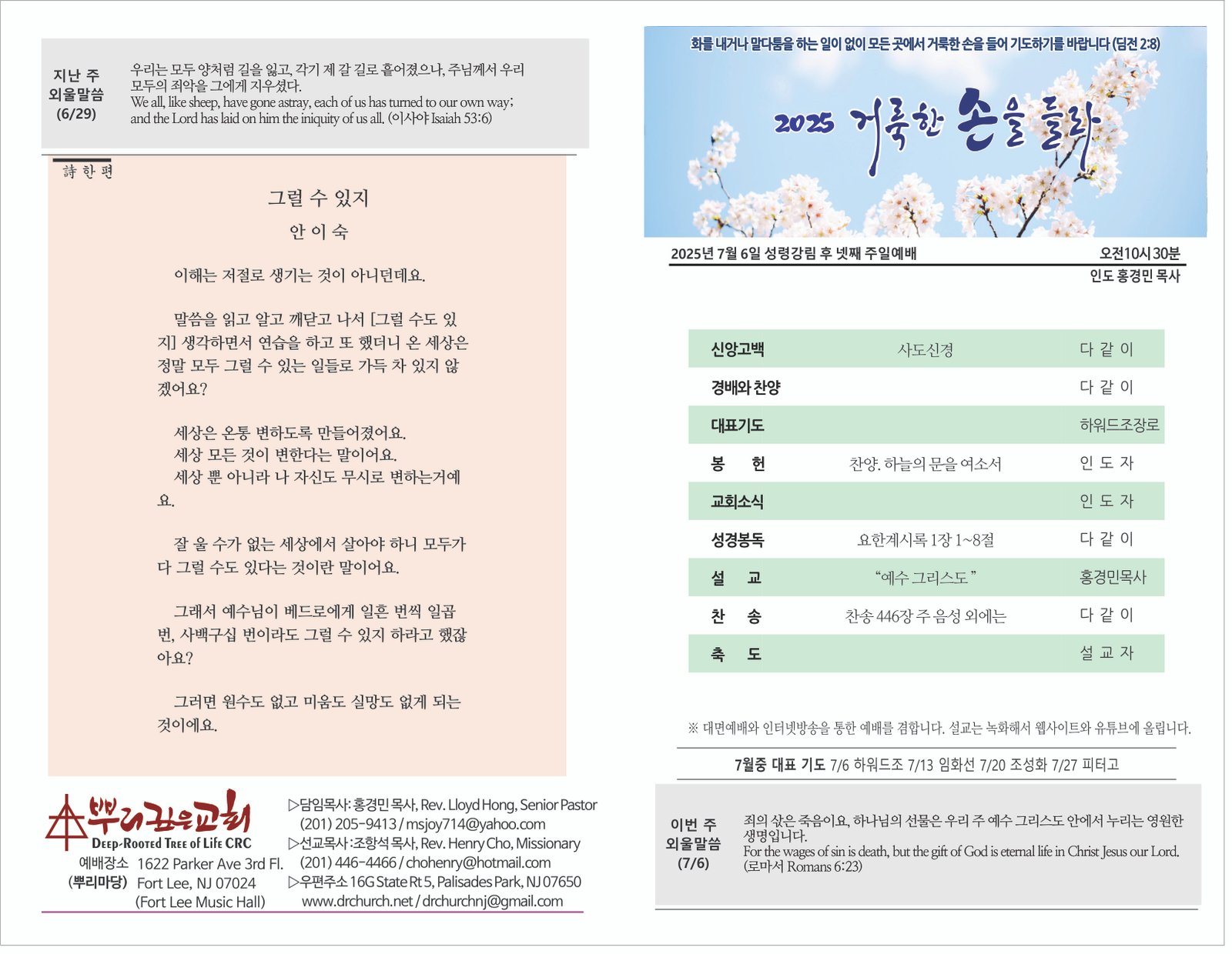 25_0706 주보 1.jpg