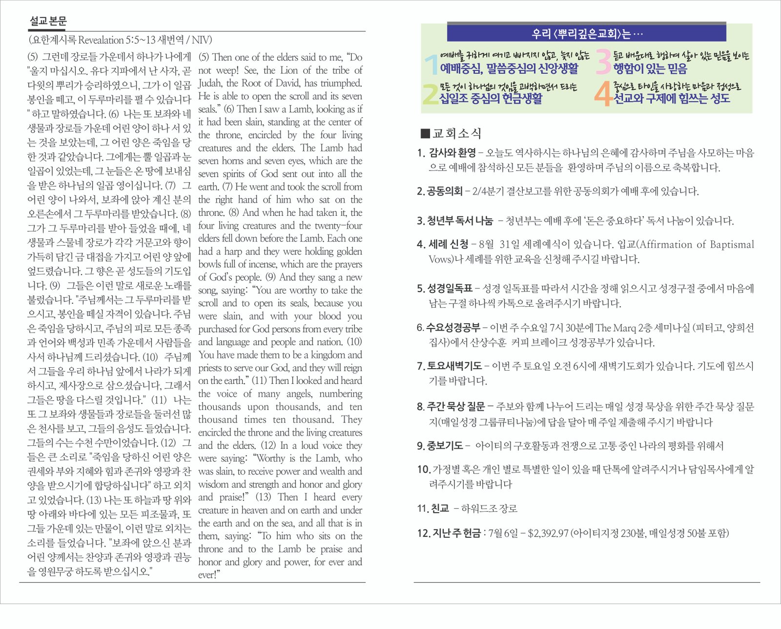 25_0713 주보 2.jpg