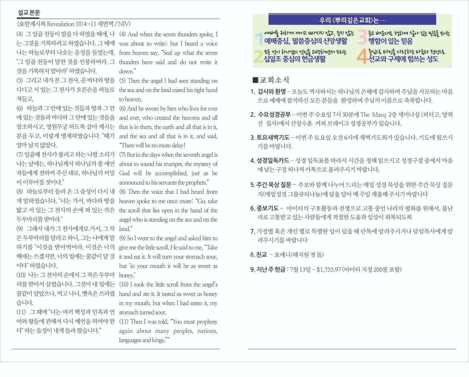 25_0720 주보 2.jpg