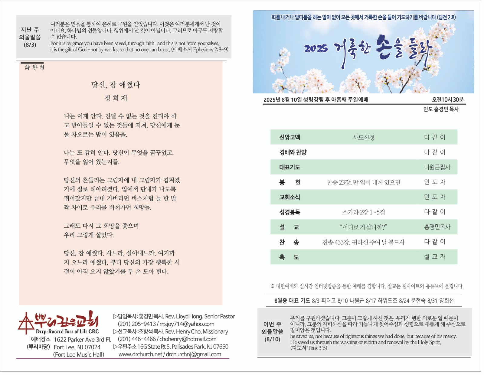 25_0810 주보 1.jpg