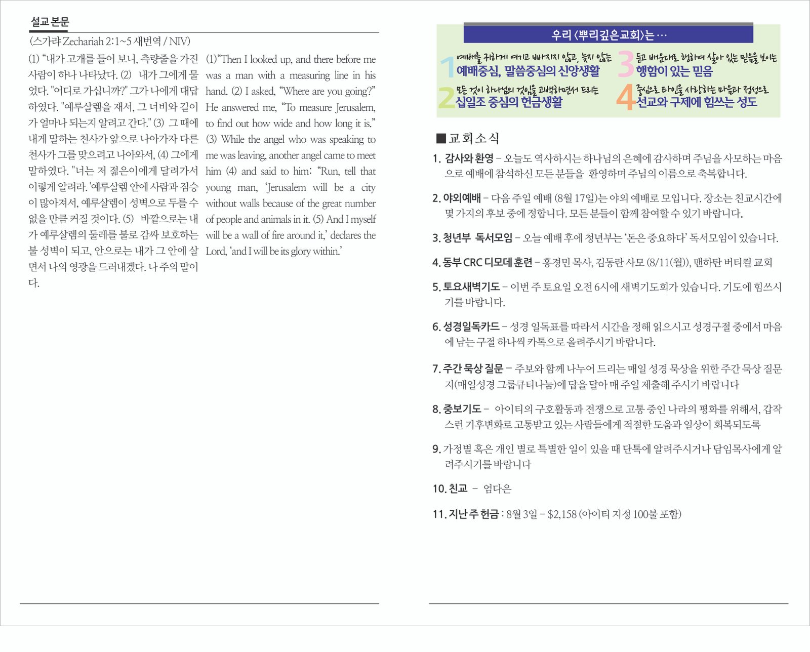 25_0810 주보 2.jpg